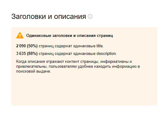 Ошибка в Яндекс Вебмастере